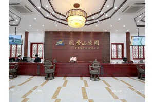 重庆龙居山陵园服务方案